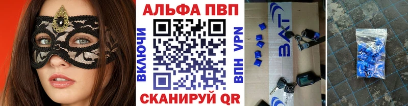 Купить  Нефтегорск  Alfa_PVP СК 