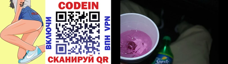 Купить  Нефтегорск  Кодеиновый сироп Lean Purple Drank 