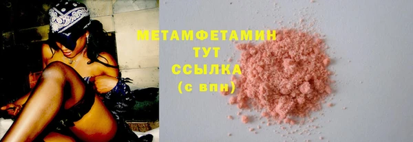 мефедрон Бородино