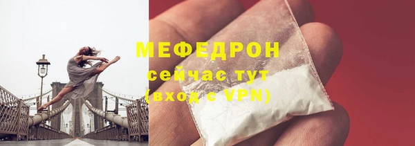 мефедрон Бородино