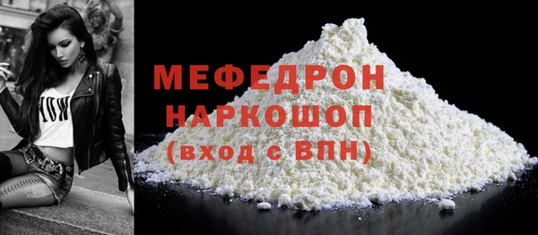 мефедрон Бородино