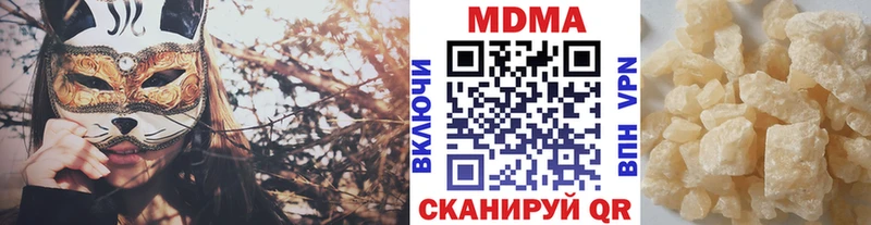МДМА кристаллы  Купить  Нефтегорск 