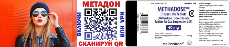 Купить где Нефтегорск МЕТАДОН VHQ